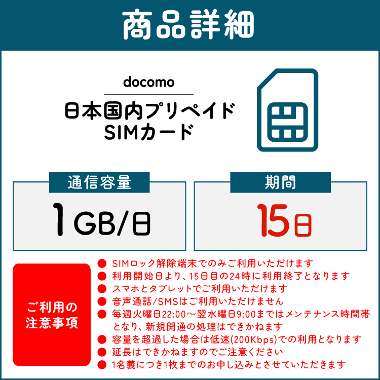 日本通信 スターターパック（SIMカード） | スマホ、タブレット