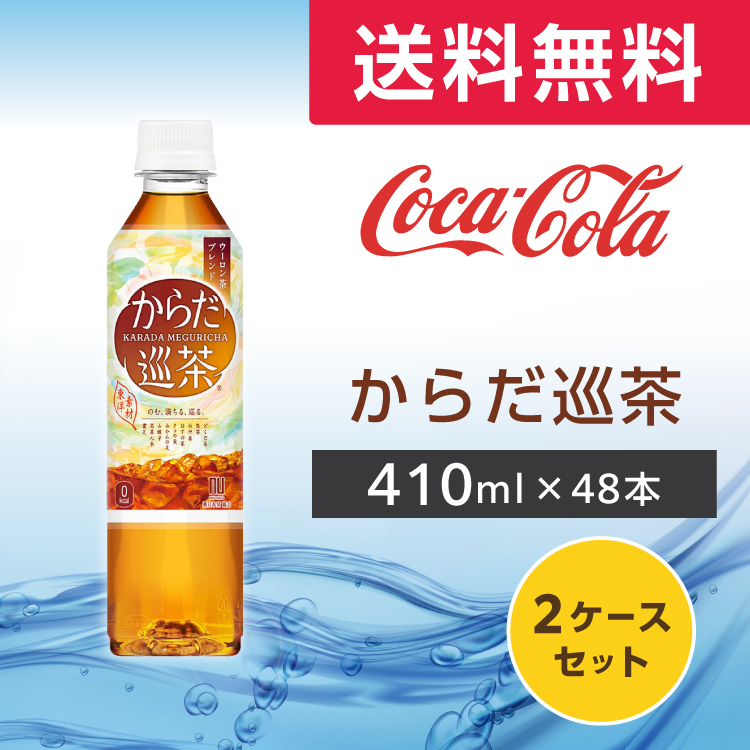 綾鷹 からだすこやか茶W 350ml 24本 (24本×1ケース)PET ペットボトル