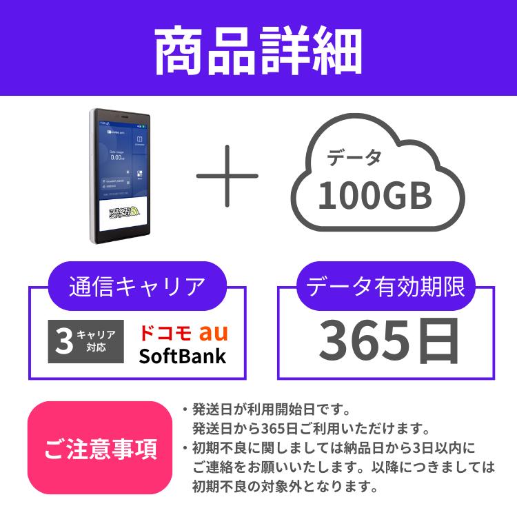 チャージwifi ポケットwifi モバイルルーター wifiルーター モバイルwifi wi-fi モバイルwi-fi  G40 100GB 日本国内専用 返却不要｜wifi-rental｜02