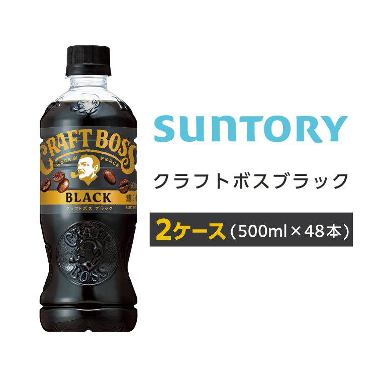 Yahoo! Yahoo!ショッピング(ヤフー ショッピング)クラフトボスブラック ペットボトル 500ml PET 48本 2ケース サントリー 送料無料