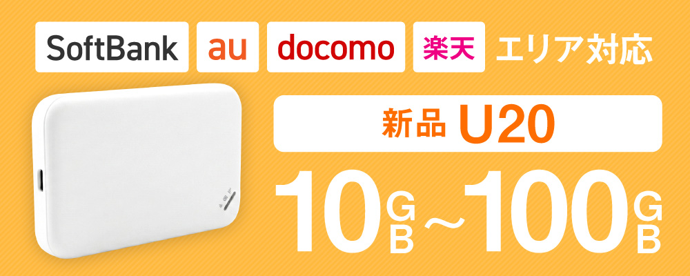 WiFiレンタルどっとこむヤフーショッピング店 - 端末＋データセット