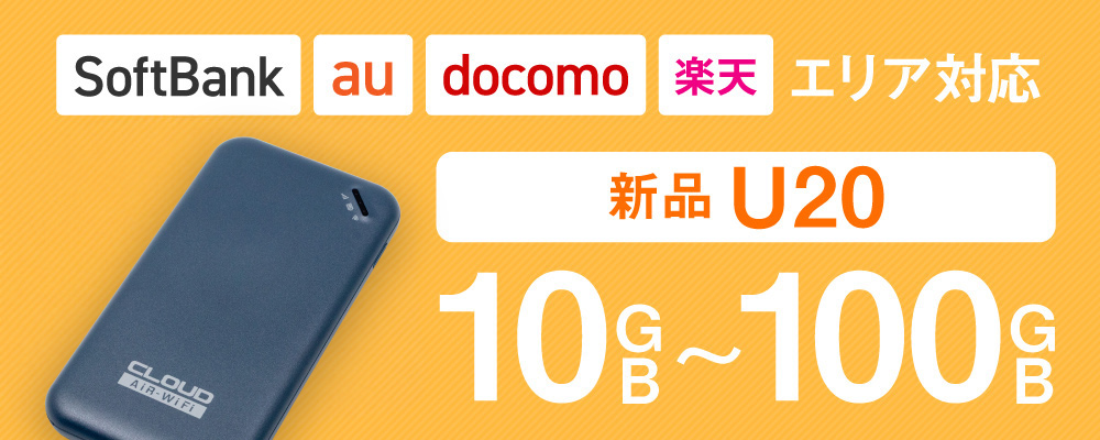 WiFiレンタルどっとこむヤフーショッピング店 - 端末＋データセット