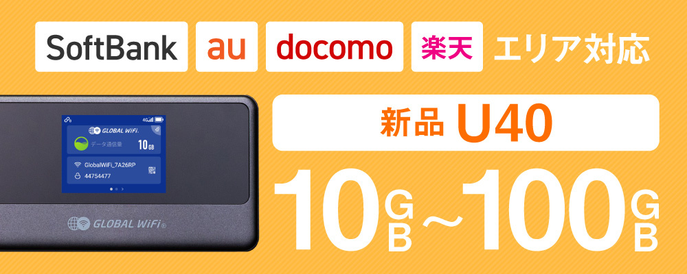 WiFiレンタルどっとこむヤフーショッピング店 - 端末＋データセット