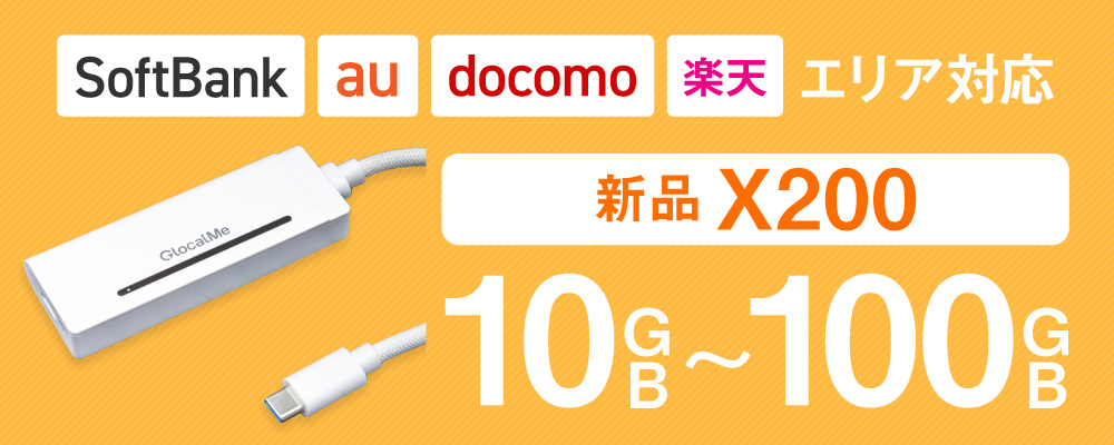 WiFiレンタルどっとこむヤフーショッピング店 - 端末＋データセット