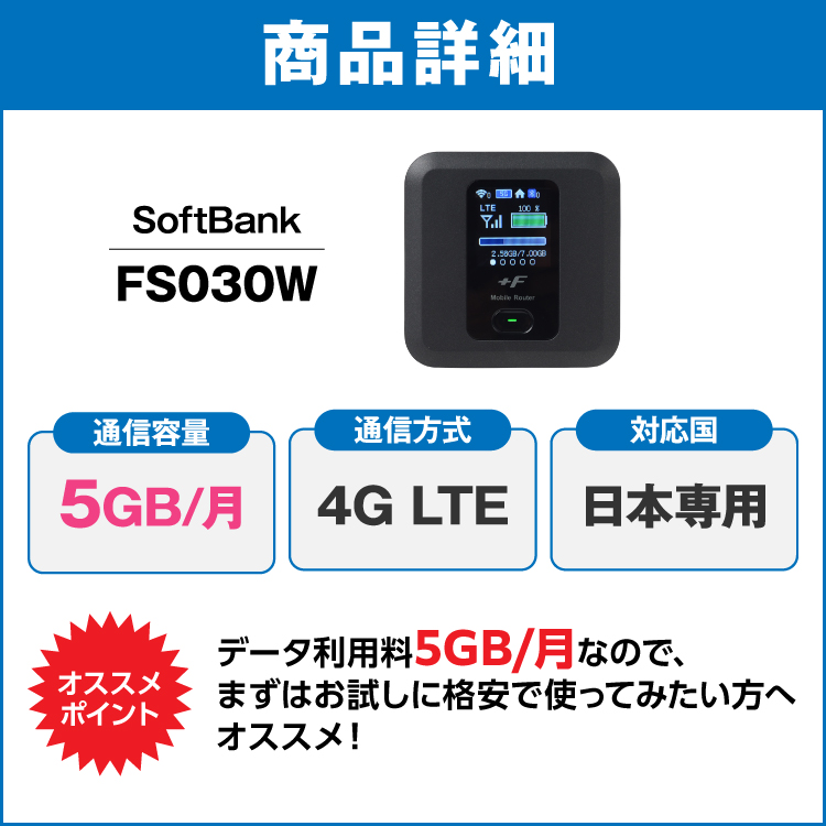 ポケットwifi wifi レンタル レンタルwifi wi-fiレンタル ポケットwi-fi 2ヶ月 60日 softbank ソフトバンク 無制限  モバイルwi-fi ワイファイ 5GB FS030W