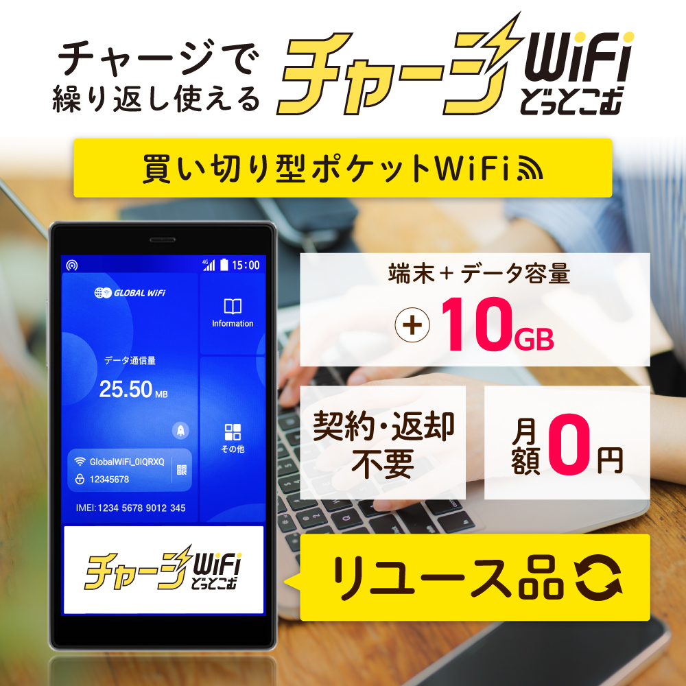 SoftBank SELECTION（ソフトバンクセレクション） ポケットwifi