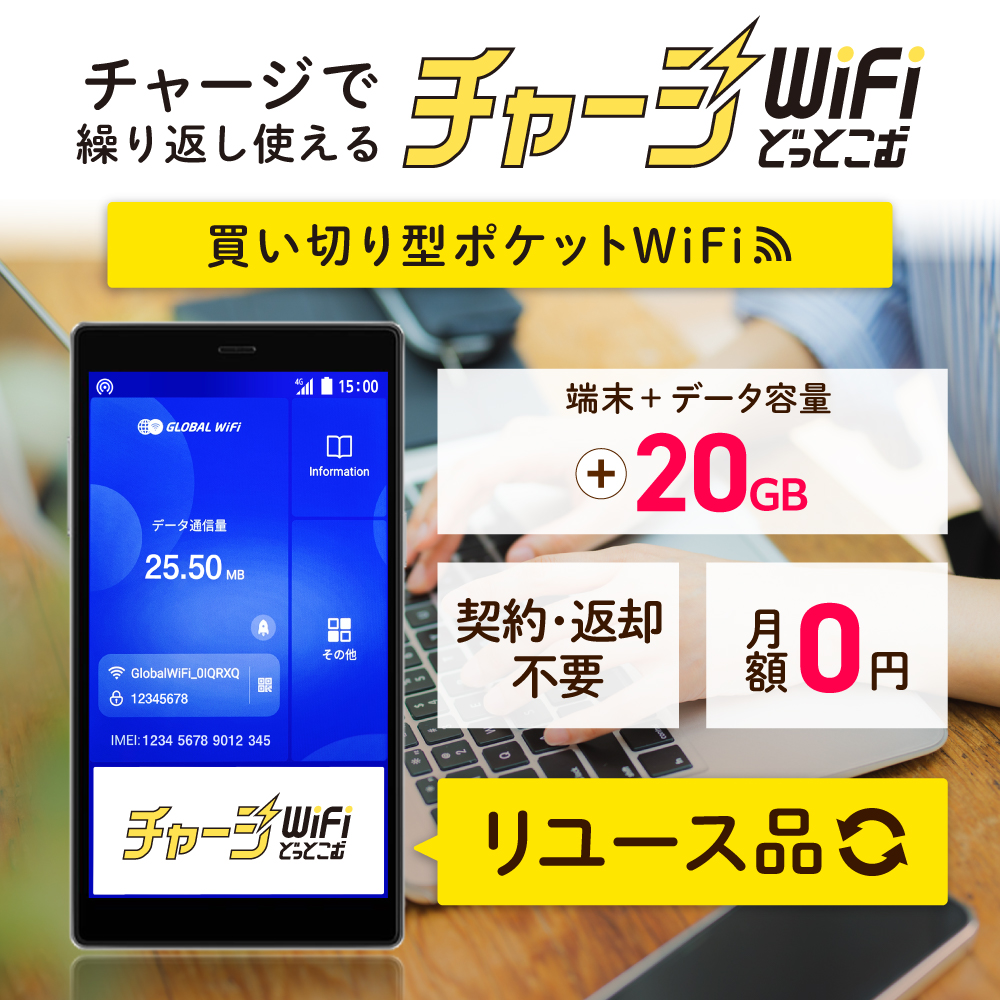 SoftBank SELECTION（ソフトバンクセレクション） ポケットwifi