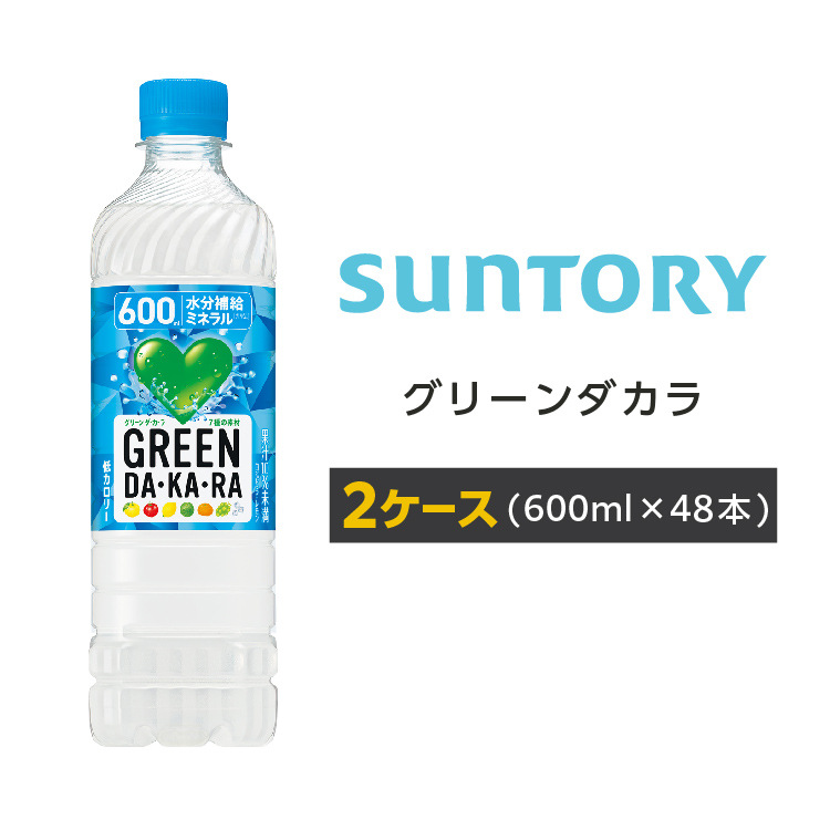 Yahoo! Yahoo!ショッピング(ヤフー ショッピング)グリーンダカラ ペットボトル 600ml PET 48本 2ケース サントリー 送料無料