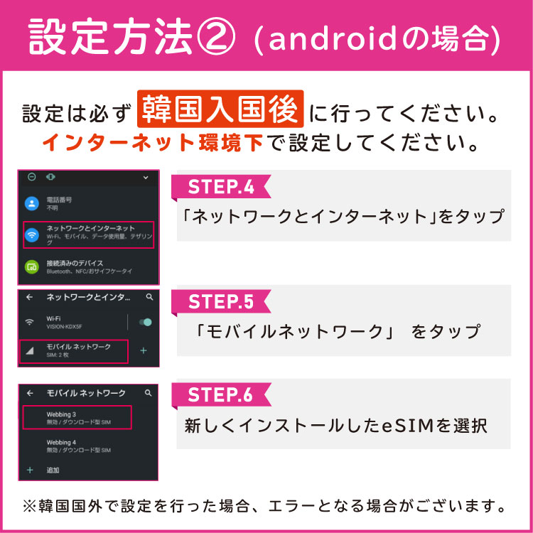 韓国 eSIM プリペイドSIM SIMカード 10日 データ無制限 データ通信のみ可能 プリペイドeSIM KT正規品 テザリング可能（利用開始期限 2024/06/18 まで）｜wifi-rental｜14