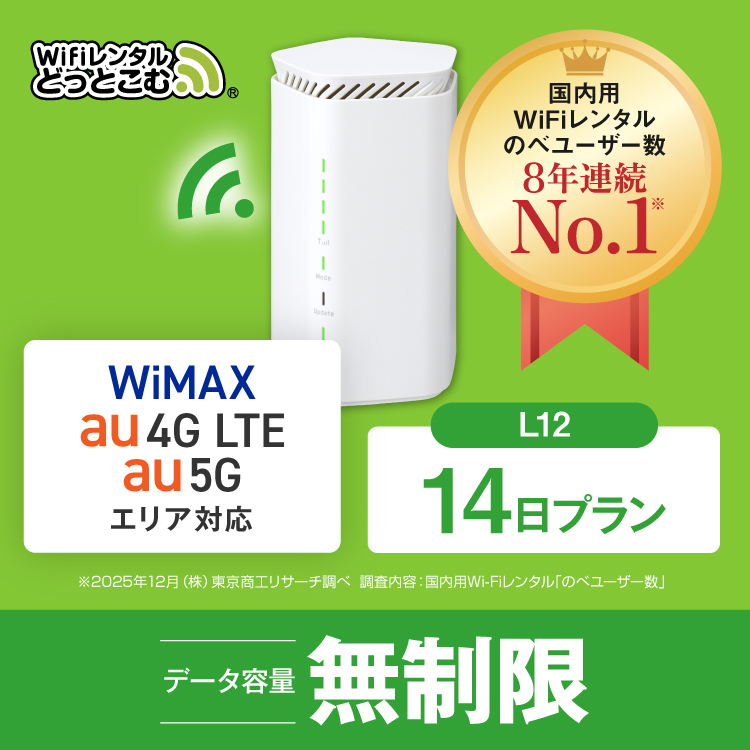 SoftBank SELECTION（ソフトバンクセレクション） ホームルーター