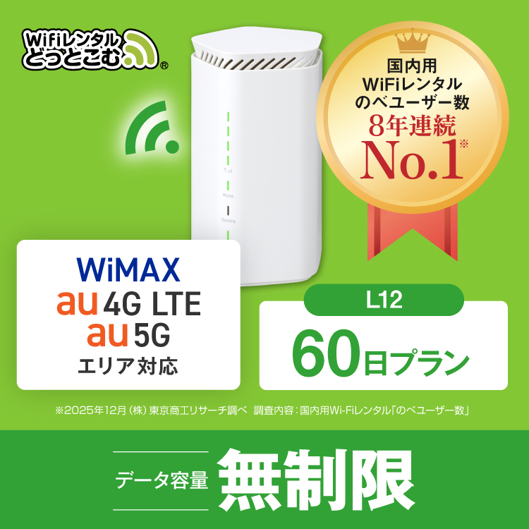 SoftBank SELECTION（ソフトバンクセレクション） ホームルーター