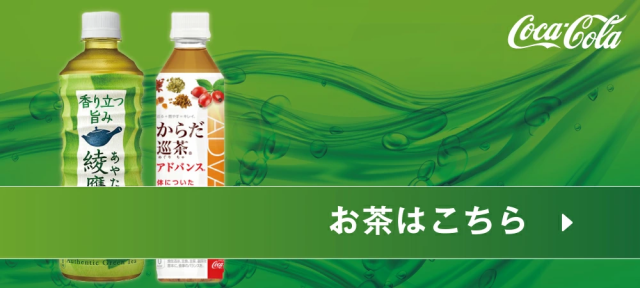 爽健美茶 600ml 24本 (24本×1ケース)PET ペットボトル カフェインゼロ