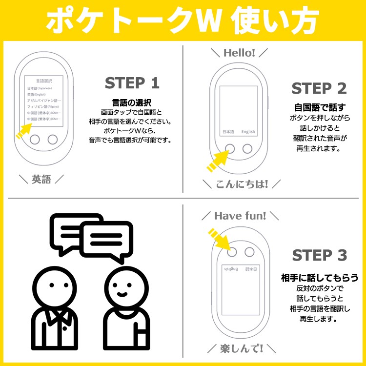 ＜SALE＞ ポケトークW レンタル 9日間 翻訳機 音声翻訳 AI翻訳機