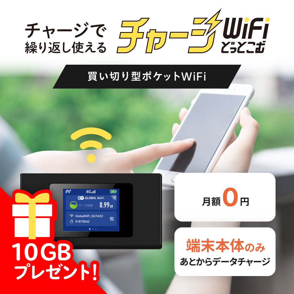 SoftBank SELECTION（ソフトバンクセレクション） ポケットwifi 