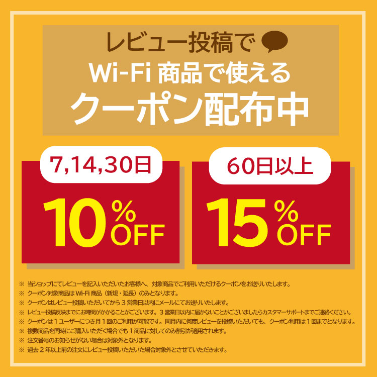 ポケットwifi レンタル 1ヶ月 6GB レンタルwifi 30日 wifi レンタル 30日 au FS030W｜wifi-rental｜19