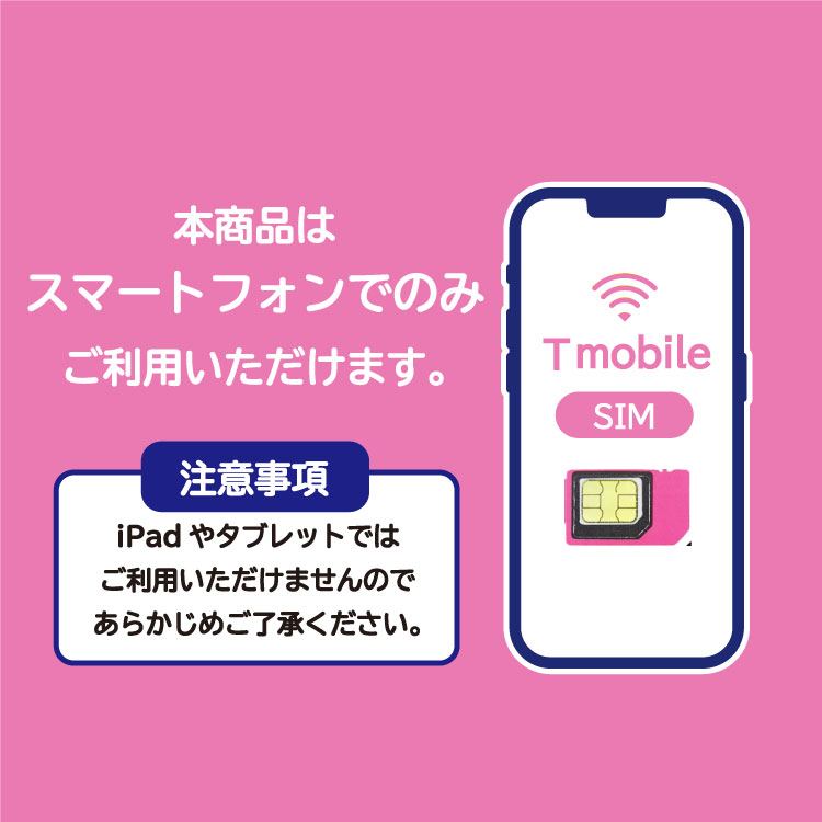2パック アメリカSIMカード 10日間 トラベルプランデータ無制限 10GBまで高速 通話し放題 ハワイ含む プリペイドSIM T-mobile回線