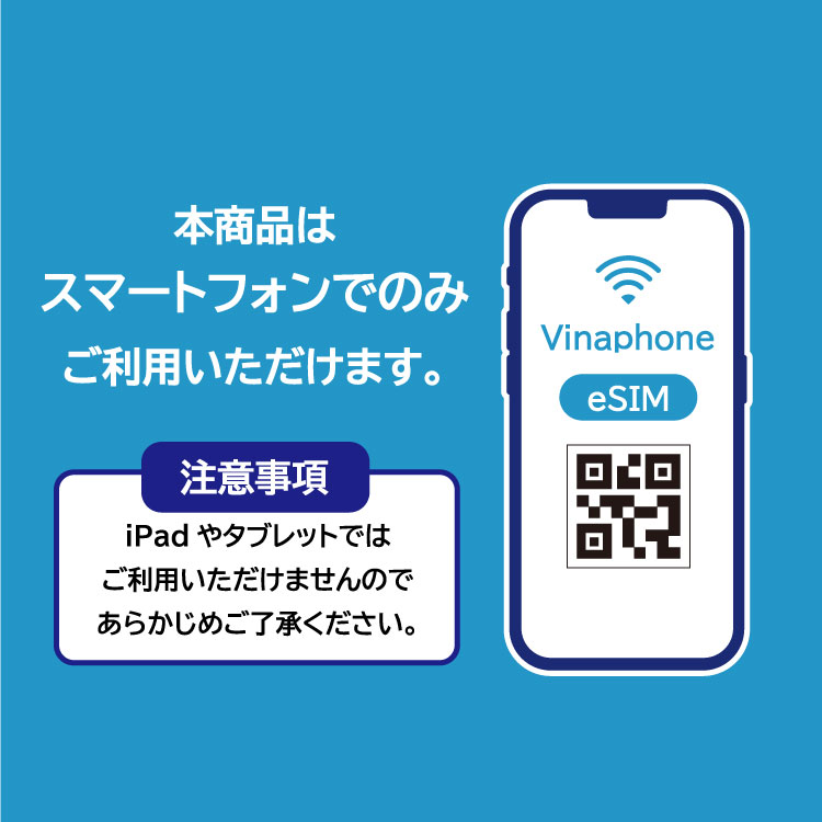 ベトナム eSIM プリペイドSIM SIMカード ベトナム Vinaphone eSIM SIM  5日 データ 通信 無制限 一時帰国 留学 短期 出張 （有効期限 2024/05/23 まで）｜wifi-rental｜04