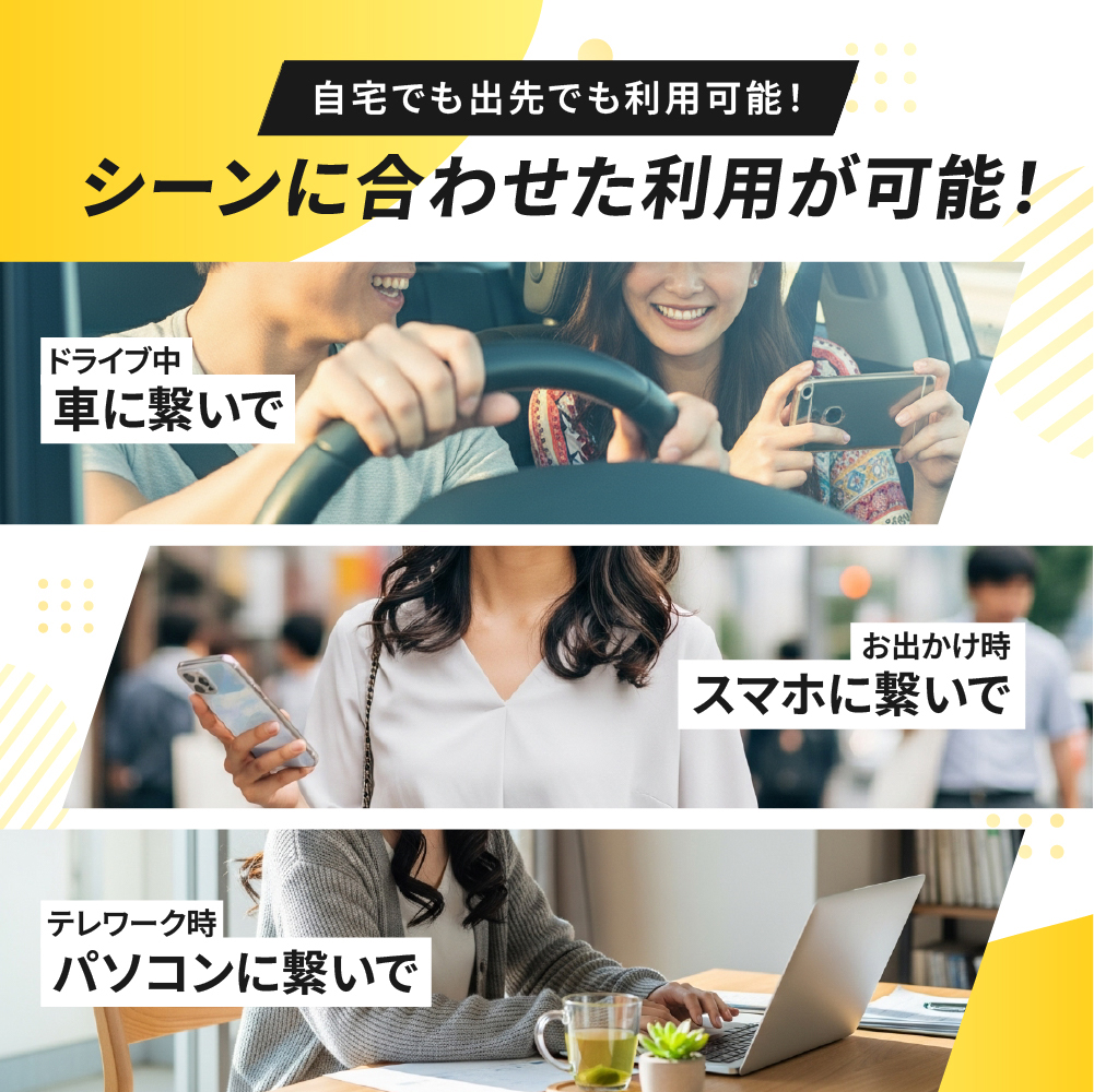 【追加チャージ 専用】100GB 有効期限365日 (日本国内専用) 買い切りポケットWiFi チャージWiFiどっとこむ | SoftBank SELECTION | 06