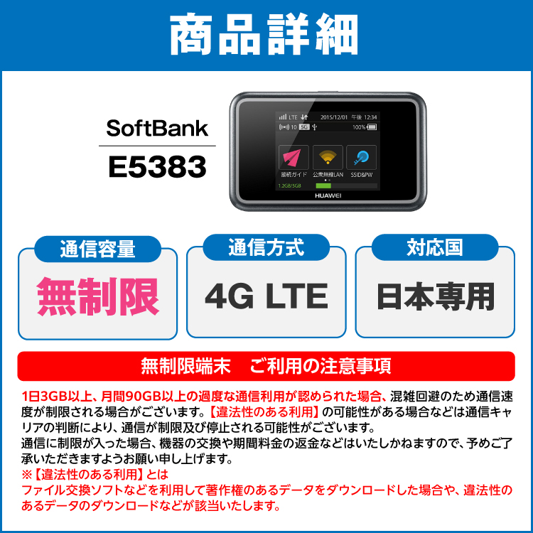 ポケットwifi wifi レンタル レンタルwifi wi-fiレンタル ポケットwi-fi 2週間 14日 softbank ソフトバンク 無制限  モバイルwi-fi ワイファイ E5383