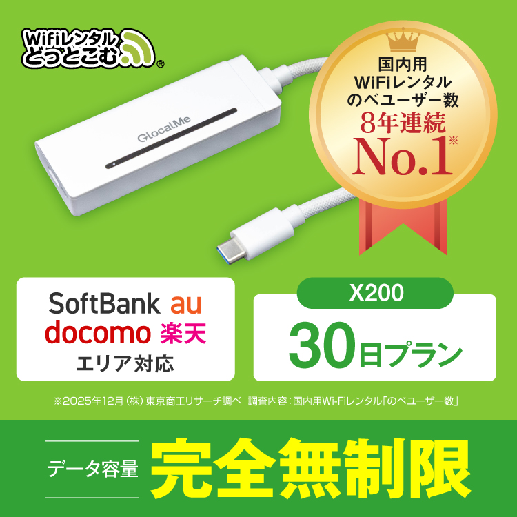 SoftBank SELECTION（ソフトバンクセレクション） ポケットwifi