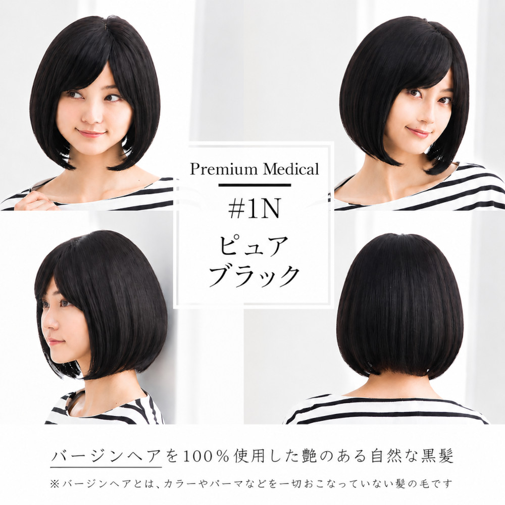 ウィッグ 医療用 人毛100% ボブ フルウィッグ 自然 かつら 女性 全3色