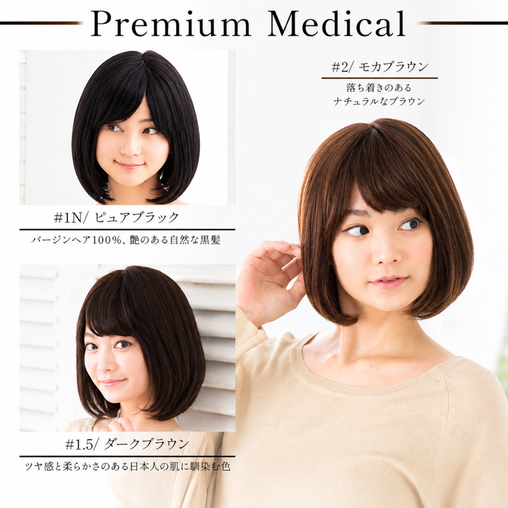 ウィッグ 医療用 人毛100% ボブ フルウィッグ 自然 かつら 女性 全3色