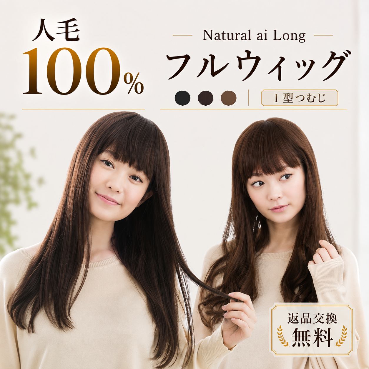 B*a様 人毛100% フルウィッグ 医療用 ロングストレート ライトブラウン ウィッグ ロング 人毛100% 医療用 女性 自然 フルウィッグ かつら