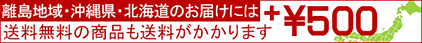 送料別途500円がかかります