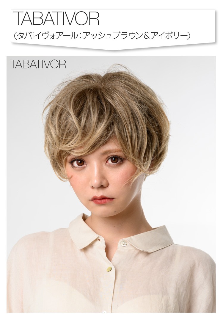 ウィッグ ショート フルウィッグ ウイッグ 耐熱 自然 コスプレ ラフカールショート L-FWSH019 かわいい おしゃれ 軽い 軽量 衣装 カラー  モード ファッション