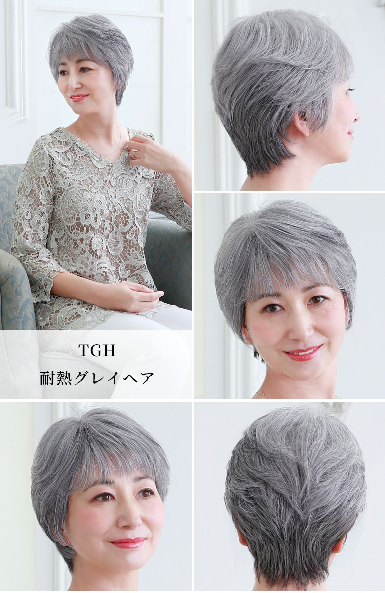 TGH耐熱グレイヘアの着用画像