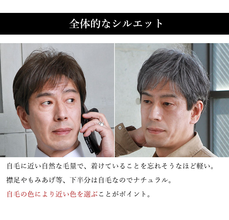 人工頭皮がついてリニューアル】ウィッグ メンズ 男性用かつら 人工頭皮がついてリニューアル】ウィッグ メンズ 男性用かつら