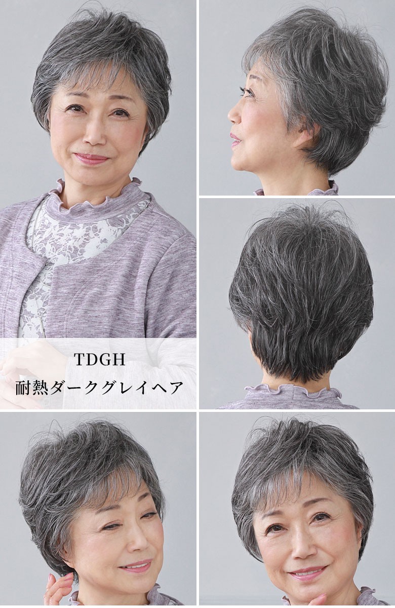 A-116耐熱ダークグレイヘアの着用画像です。