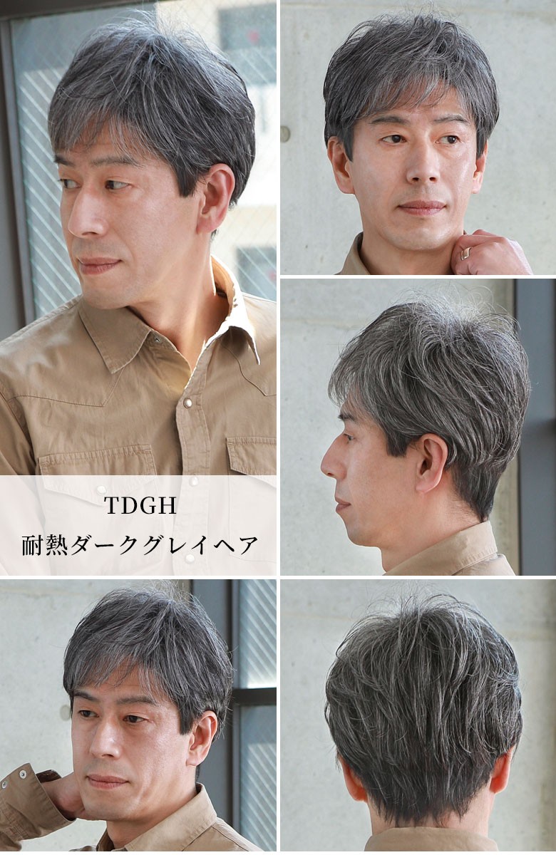 六分ウィッグのダークグレイヘアの着用画像