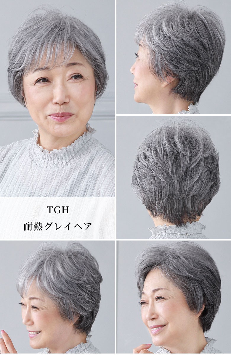 A-116耐熱グレイヘアの着用画像です。