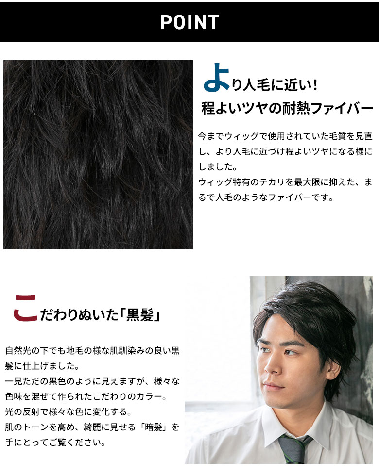 ウィッグ メンズ 606 男性用かつら 黒 スタイリングショート ブラック