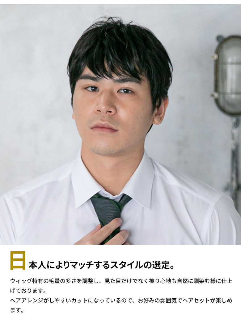 メンズウィッグ 男性用ウィッグ メンズ 609 男性用かつら 黒 ビジネス
