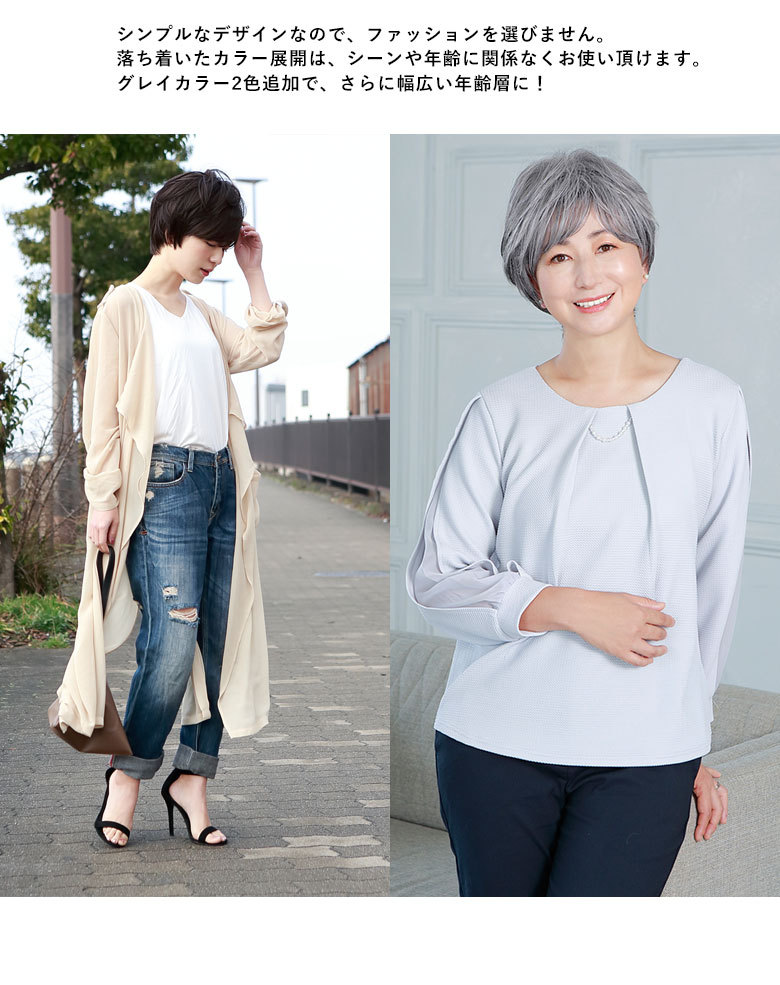 シンプルなデザインなので、ファッションを選びません。落ち着いたカラー展開は、シーンや年齢に関係なくお使いいただけます、グレイカラー2色追加で、さらに幅広い年齢層に！