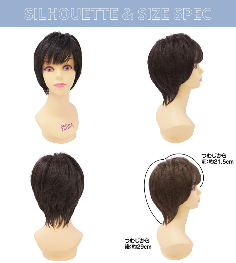 帽子ウィッグ〜リラックス〜ショートのシルエットとサイズスペック