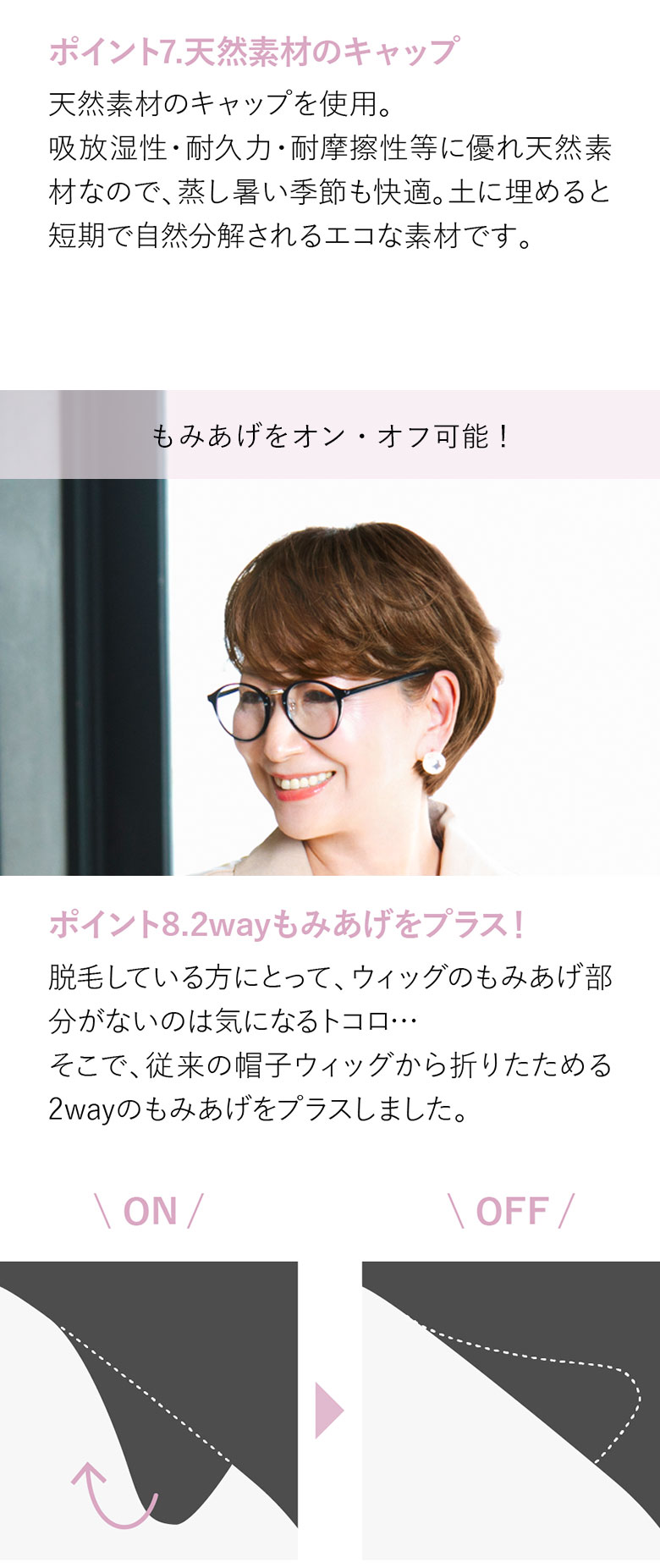 天然素材のキャップは吸放湿性・耐久力・耐摩擦性等に優れ、天然素材なので蒸し暑い季節も快適。