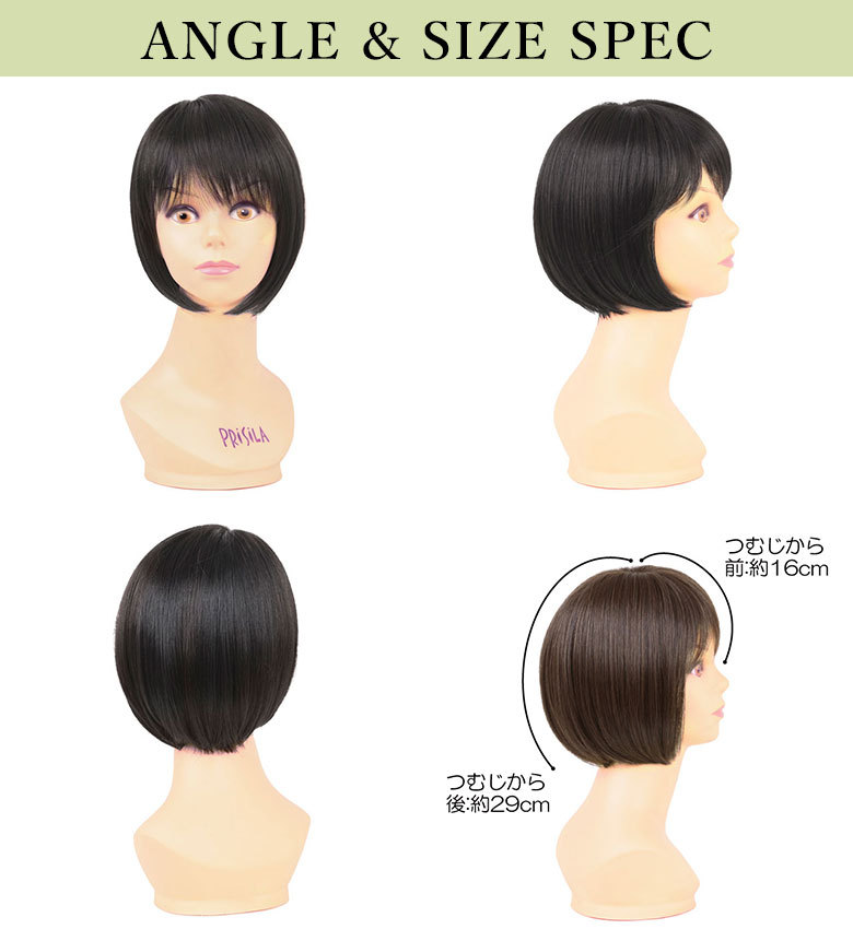 帽子ウィッグフィットのアングル＆サイズスペック