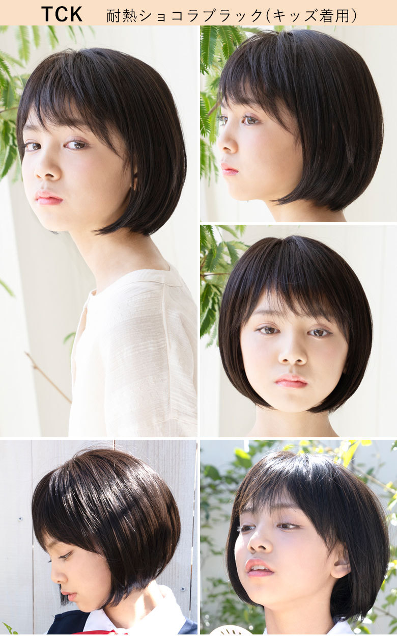 耐熱ショコラブラックのキッズ着用画像
