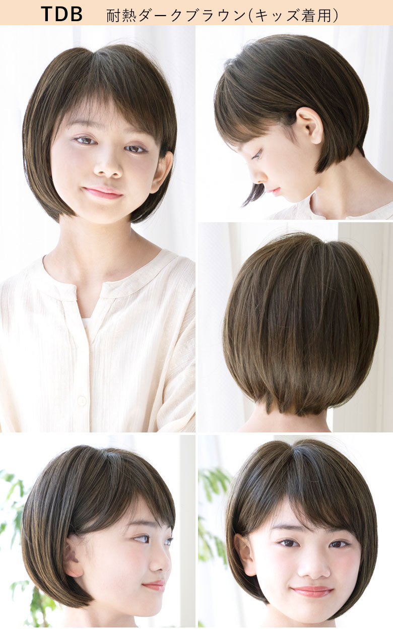 耐熱ダークブラウンのキッズ着用画像