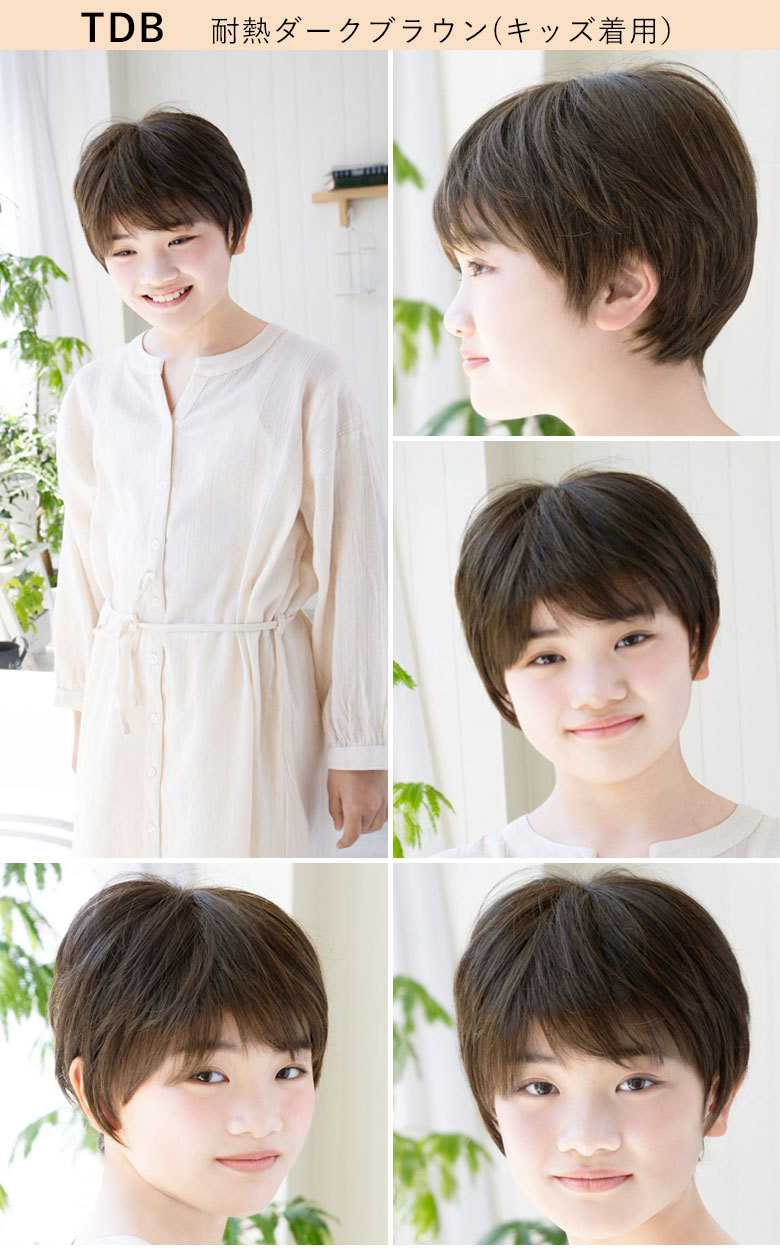 耐熱ダークブラウンのキッズ着用画像