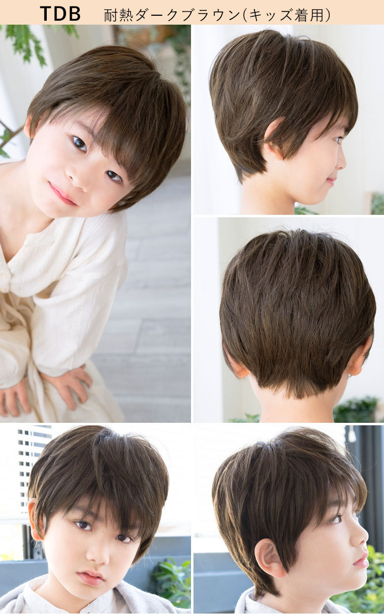 耐熱ダークブラウンのキッズ着用画像