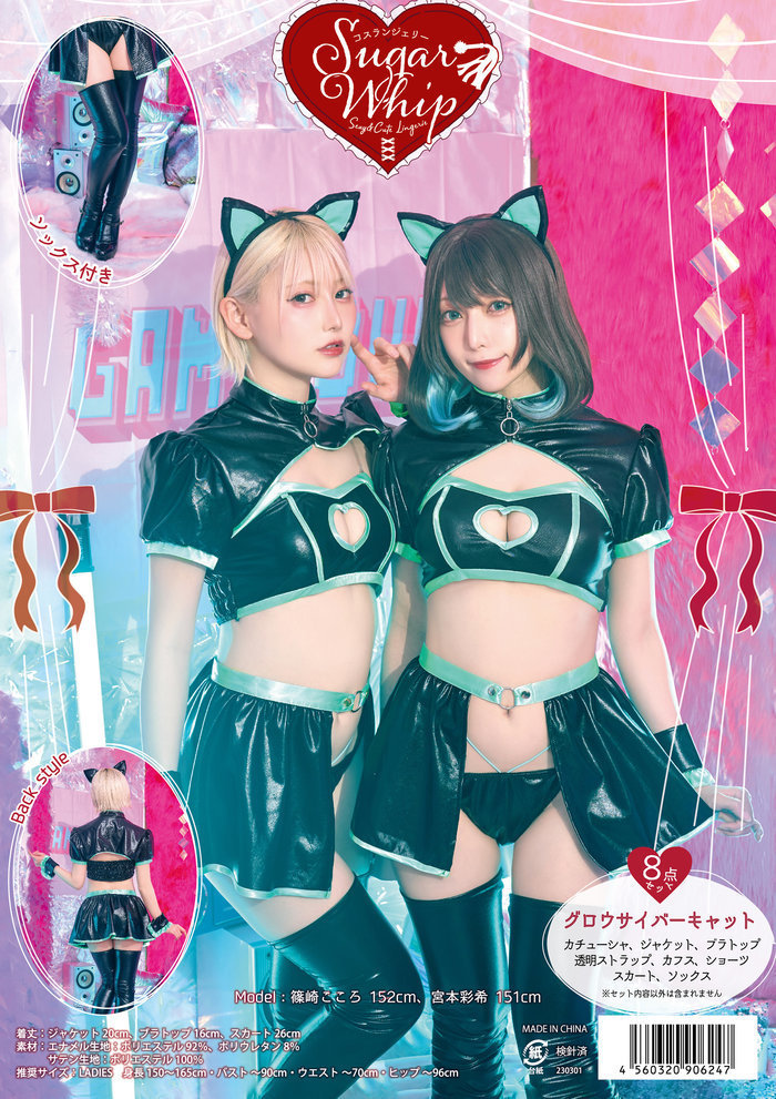 SUGAR ピンク 猫 ハロウィーン Halloween Sサイズ キャット ハロウィンコスプレ 通販 - sugar（シュガー）