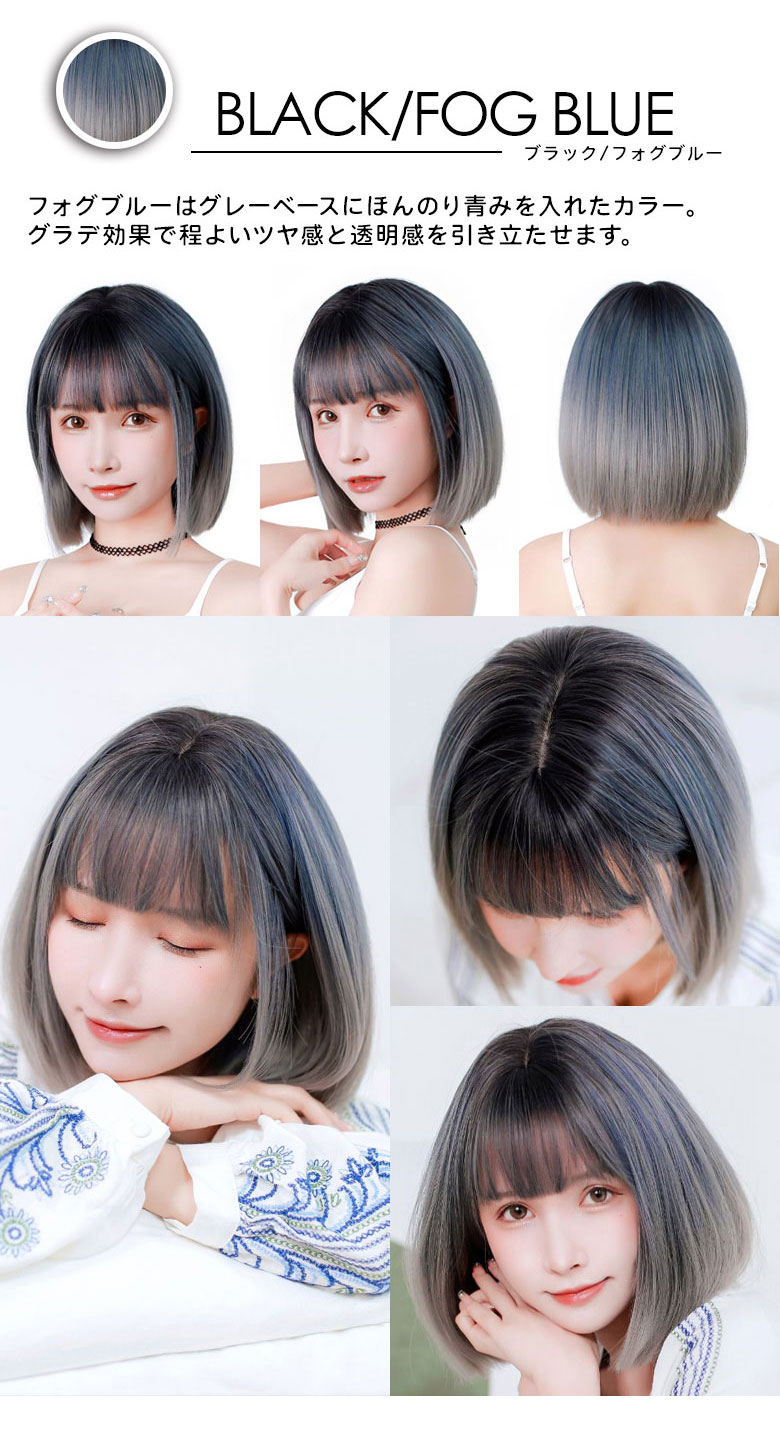 ウィッグ グラデーション ボブ ミディアム 「ガーリーフラットボブ