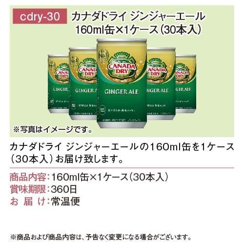 【ギフト券】選べる！コカ・コーラ製品１ケース！ ccch-gfの画像3