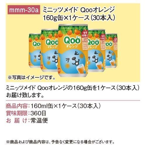 【ギフト券】選べる！コカ・コーラ製品１ケース！ ccch-gfの画像6