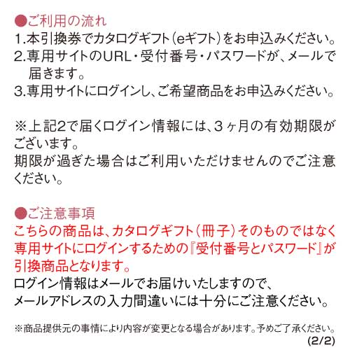 ギフト券 カタログギフト HAJコース(eギフト) パネルなし ギフト封筒 kr-haj-gf 定番のカタログギフト!の画像3