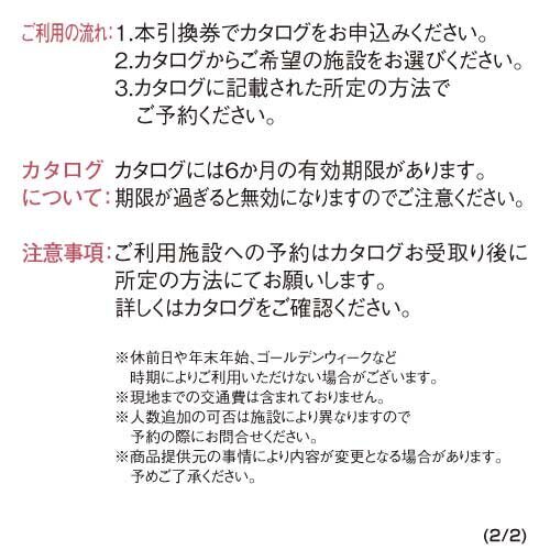 【ギフト券】選べる全国有名レストラン ランチお食事券 meal-lun-gfの画像3